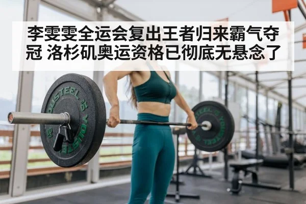 woman weightlifter lifting barbell
