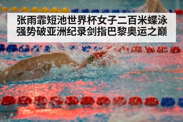 swimming race competition